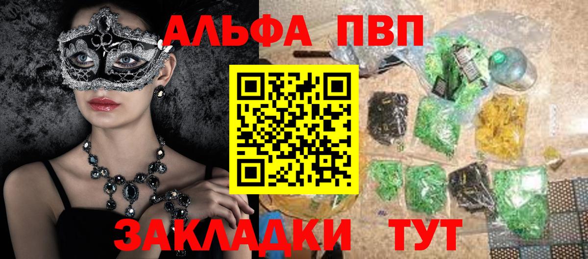 Георгиевск  Alpha-PVP VHQ  A PVP  Alfa_PVP VHQ  наркошоп  Вход с VPN  Alfa_PVP мука 
