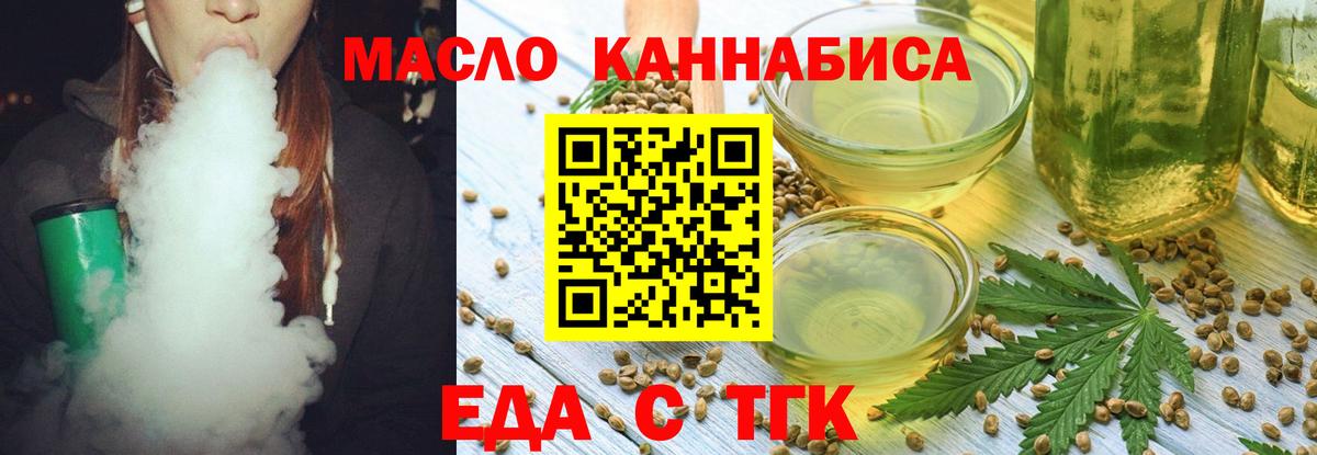 Георгиевск  Cannafood конопля  Вход с VPN 