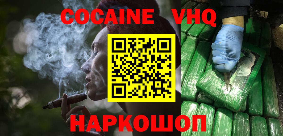 КОКАИН Fish Scale Георгиевск