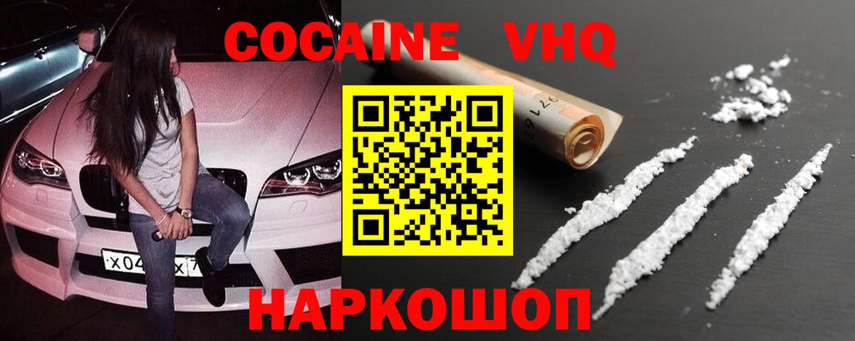 Cocaine Колумбийский  продажа наркотиков  COCAIN  COCAIN Columbia  Георгиевск  Вход с VPN 