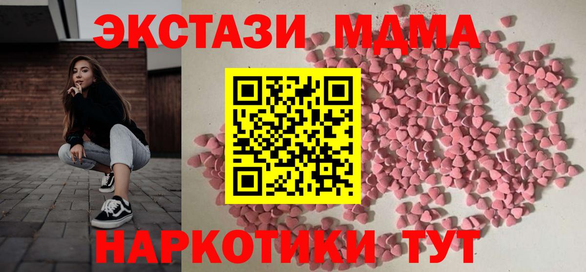 ЭКСТАЗИ TESLA  Вход с VPN  Экстази  Ecstasy 280 MDMA  Георгиевск 