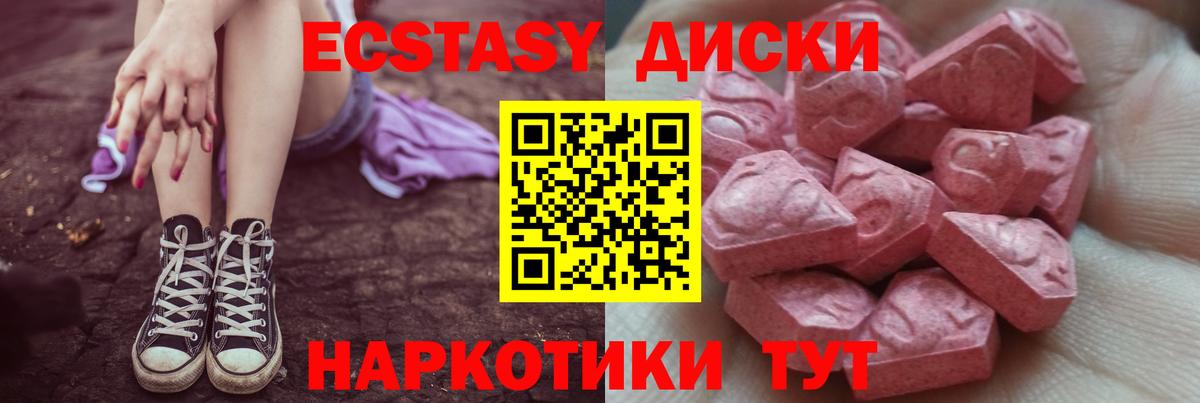 ЭКСТАЗИ VHQ Георгиевск