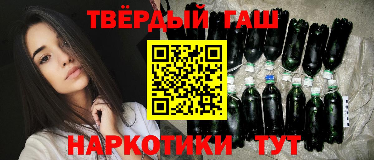 ГАШ  ГАШИШ индика сатива  Вход с VPN  Георгиевск  ГАШИШ VHQ 