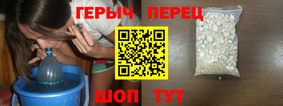 Героин белый  Вход с VPN  Георгиевск 