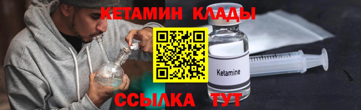 КЕТАМИН VHQ  КЕТАМИН ketamine  Георгиевск  Вход с VPN 