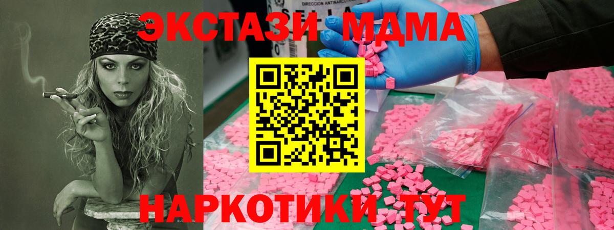 Георгиевск  МДМА молли  Вход с VPN 