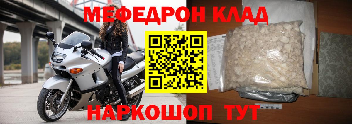 Меф кристаллы Георгиевск
