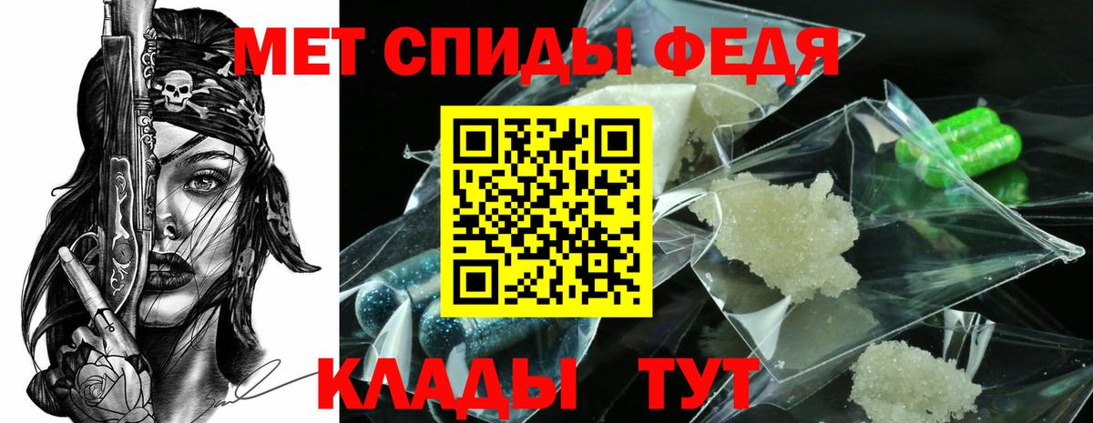 МЕТАМФЕТАМИН Декстрометамфетамин 99.9% Георгиевск