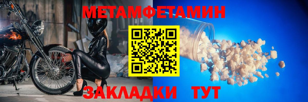 МЕТАМФЕТАМИН мет  Вход с VPN  Георгиевск  МЕТАМФЕТАМИН мет 