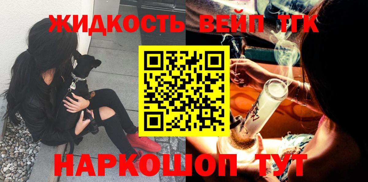 Дистиллят ТГК THC oil  ТГК гашишное масло  Георгиевск  купить наркоту  блэк спрут ТОР  Вход с VPN 