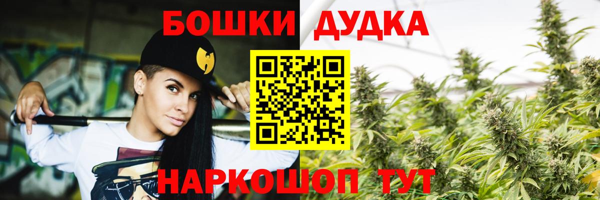 Бошки Шишки тримм Георгиевск